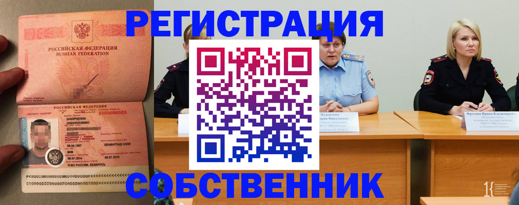 пропишу в квартире в Нефтегорске