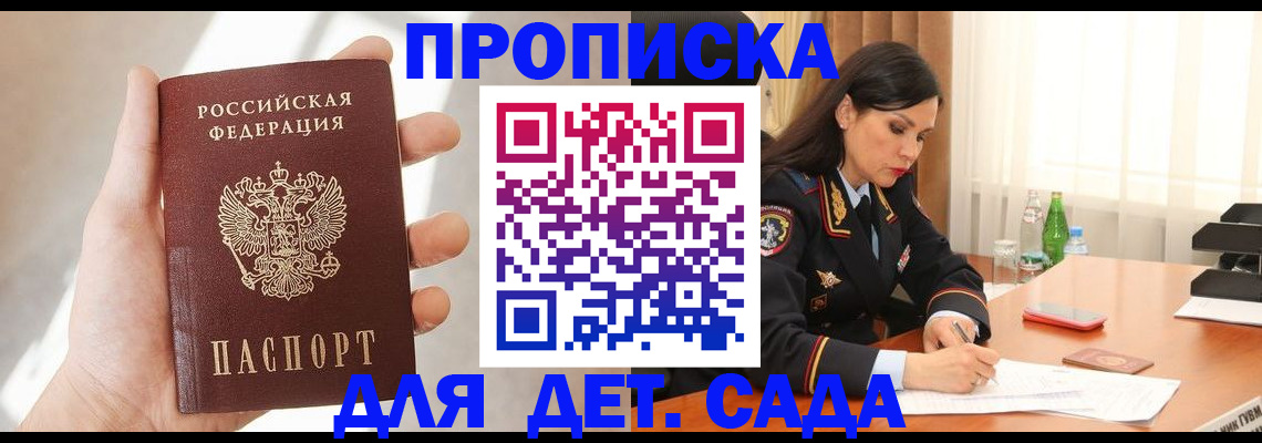 прописка штамп в Нефтегорске