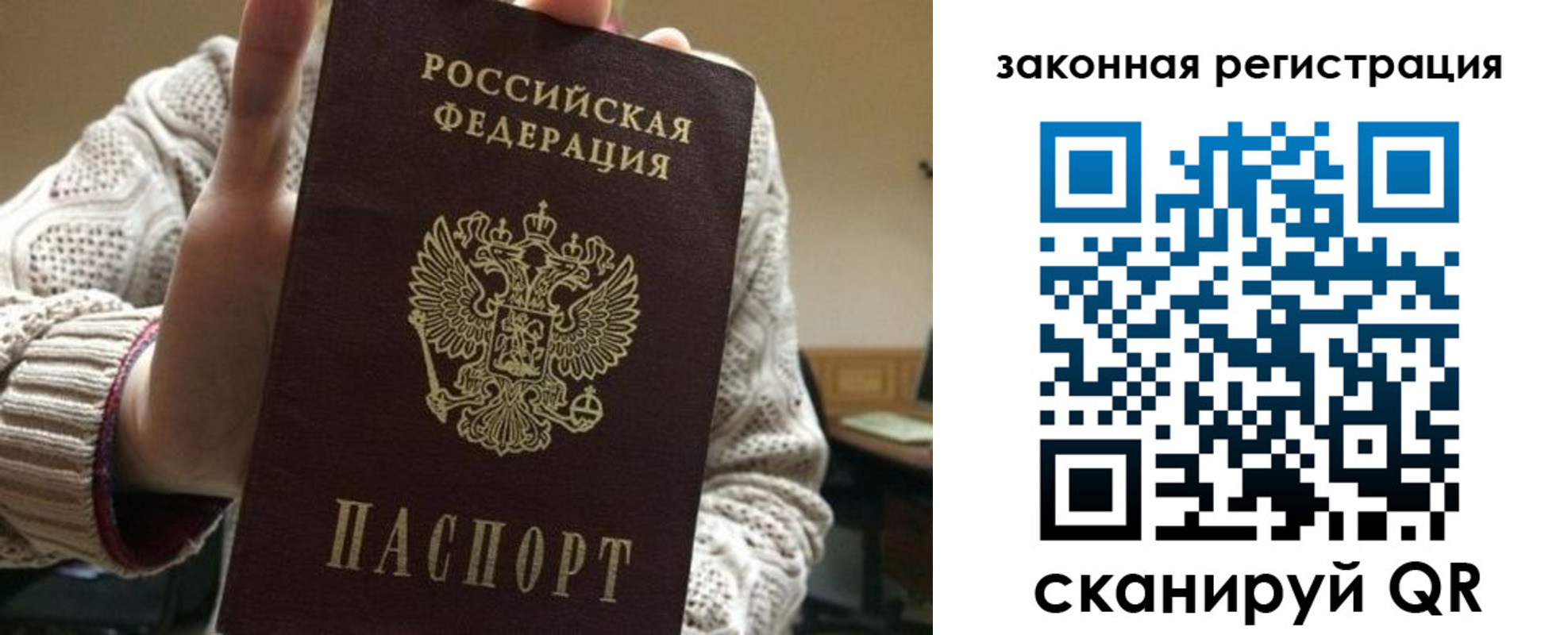 прописка для работы в Нефтегорске