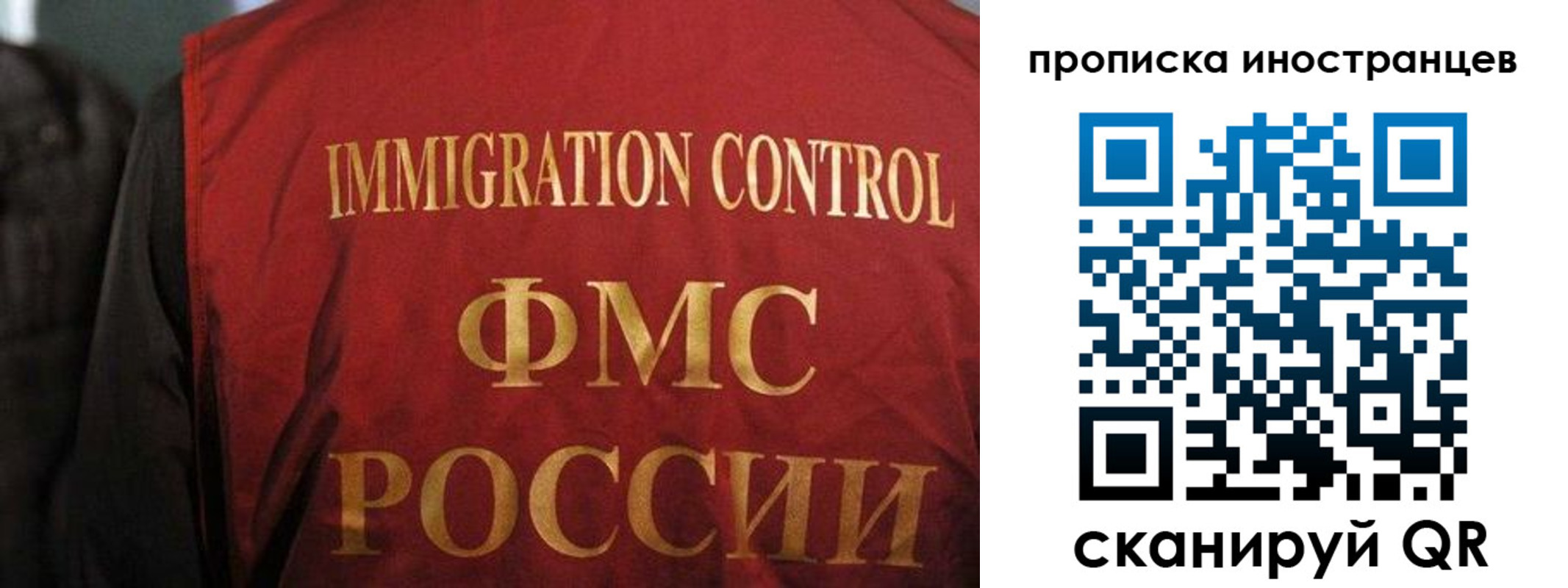 миграционный учет в Нефтегорске