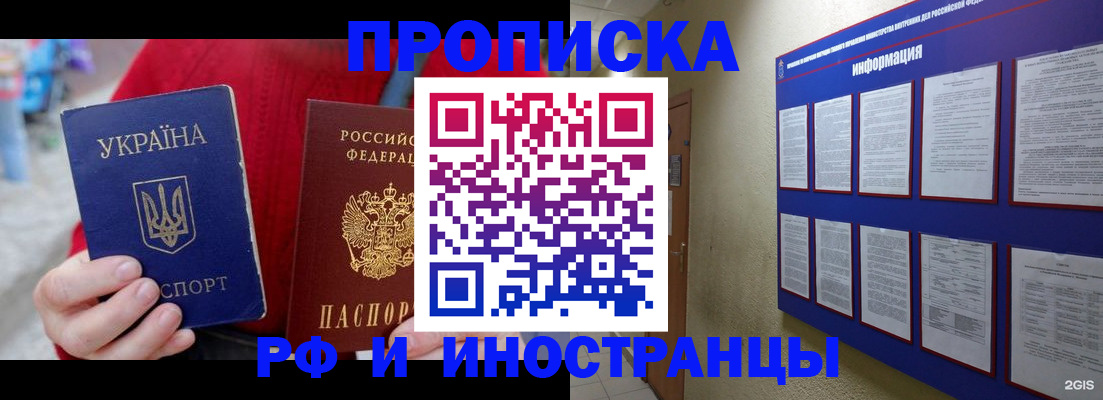 временная регистрация гарантия в Нефтегорске